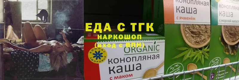 Еда ТГК конопля  наркотики  Рыбное 